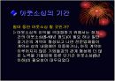 아웃소싱 16페이지