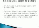 [기술과사회]나노센서기술 18페이지