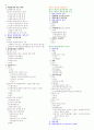 장태주 행정법개론 상세목차집 6페이지