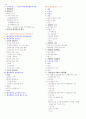 장태주 행정법개론 상세목차집 14페이지