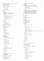 장태주 행정법개론 상세목차집 19페이지