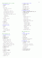 장태주 행정법개론 상세목차집 47페이지