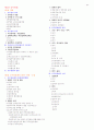 장태주 행정법개론 상세목차집 57페이지