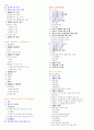 장태주 행정법개론 상세목차집 62페이지