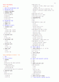 장태주 행정법개론 상세목차집 73페이지
