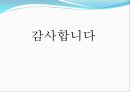 노인장기요양보험에 대해서 (도입배경, 개념, 내용등) 26페이지