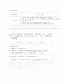 노인장기요양보험에 대해서A+ (현황 및 개념, 내용, 외국사례) 11페이지