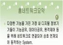 홈네트워크 기술과 발전방향 3페이지