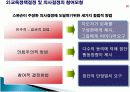 교육정책론, 의사결정론 과 교육기획론 18페이지