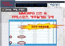 [인터넷비즈니스]넥슨(NEXON) 마케팅전략 분석 및 향후과제(A+리포트) 16페이지