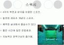 신감각 스포츠 스쿼시  3페이지