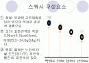 신감각 스포츠 스쿼시  9페이지