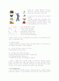 공부의 기술 8페이지