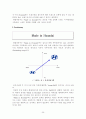 세계자동차시장 분석및 국내 해당 산업 발전 전략 37페이지