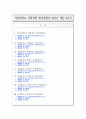 [입학자료] 서울대학교 사회계열 학업계획서 BEST 예문 8가지 1페이지