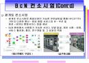 광대역 통합망 (BCN) 기술 7페이지