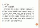 하지 운동장애 환자의 건강신념과 근 관절운동시행과 관한 연구 4페이지