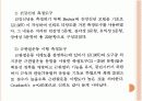 하지 운동장애 환자의 건강신념과 근 관절운동시행과 관한 연구 10페이지