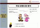 [경영과의사결정]테마파크산업의 현황과 에버랜드 사례분석 (A+리포트) 17페이지