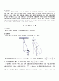 [공학실험]길이 및 구면의 곡률반지름 측정, 힘의 합성, 중력가속도 측정, 강체의 공간운동, 고체의 선팽창 계수, 액체의 밀도 측정 실험 예비 결과 레포트 5페이지