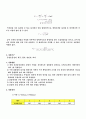 [공학실험]길이 및 구면의 곡률반지름 측정, 힘의 합성, 중력가속도 측정, 강체의 공간운동, 고체의 선팽창 계수, 액체의 밀도 측정 실험 예비 결과 레포트 8페이지