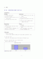 [서비스마케팅]웨스틴 조선 호텔 기업분석 및 마케팅전략 분석(A+리포트) 11페이지