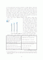 경영혁신의 필요성 고취를 위한 연구(대한항공의 변화 과정 사례를 중심으로...) 57페이지