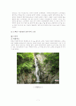 소백산 국립공원의 활성화방안(swot) 7페이지