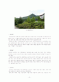 소백산 국립공원의 활성화방안(swot) 27페이지