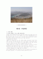 소백산 국립공원의 활성화방안(swot) 63페이지