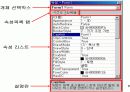 비주얼 베이식의 기초1 9페이지