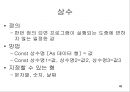 비주얼 베이식의 기초1 46페이지