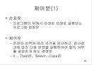 비주얼 베이식의 기초1 87페이지