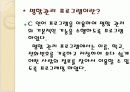 명함관리 프로그램 발표(c언어) 3페이지