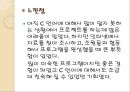 명함관리 프로그램 발표(c언어) 34페이지