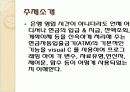 현금 입출금 프로그램 발표(c언어) 3페이지