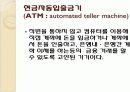 현금 입출금 프로그램 발표(c언어) 4페이지