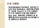 현금 입출금 프로그램 발표(c언어) 6페이지