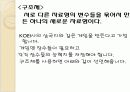 현금 입출금 프로그램 발표(c언어) 8페이지