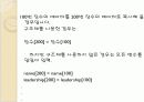 현금 입출금 프로그램 발표(c언어) 10페이지