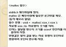 현금 입출금 프로그램 발표(c언어) 12페이지