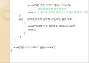 현금 입출금 프로그램 발표(c언어) 27페이지