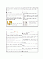 [브랜드마케팅]아모레퍼시픽 ‘설화수’와 LG생활건강 ‘오휘’ 마케팅전략 비교분석 (A+리포트) 10페이지