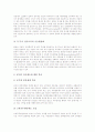 인사행정(인사행정제도) 의의, 인사행정(인사행정제도) 대상, 인사행정(인사행정제도)의 체계, 인사행정(인사행정제도)의 실태, 인사행정(인사행정제도)의 문제점, 인사행정(인사행정제도)의 주요혁신방안 12페이지