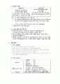 사업계획서-다이어트 도시락배달('00다이어트 도시락') 5페이지