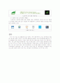 LG전자의 환경경영 9페이지