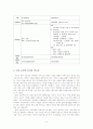 [사회보장론] 건강보장 보고서 - 국민건강보험과 의료급여를 중심으로 6페이지