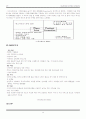 사우스웨스트 항공사 경영전략 15페이지