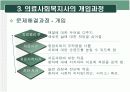 암과사회사업 19페이지