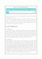 청소년복지 학교폭력 10페이지